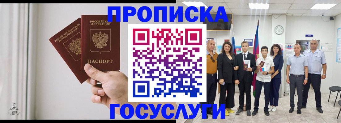 прописка в квартире в Марксе