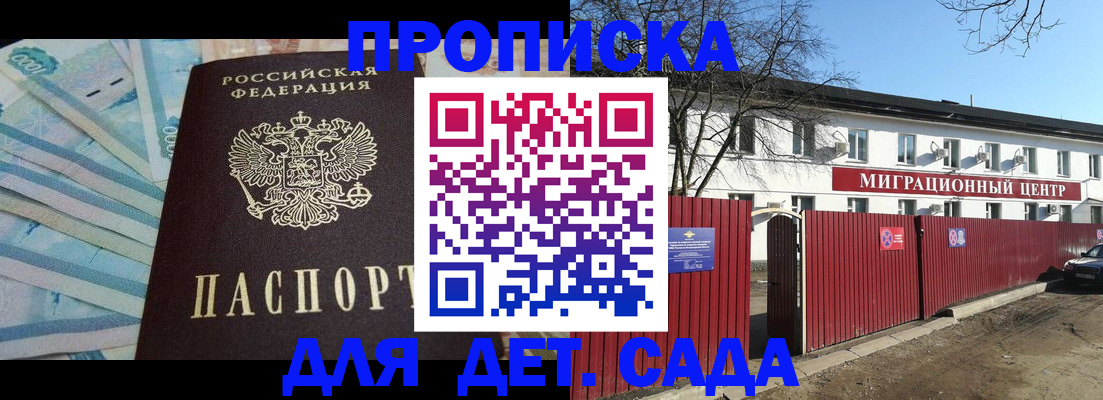 временная регистрация надежно в Марксе