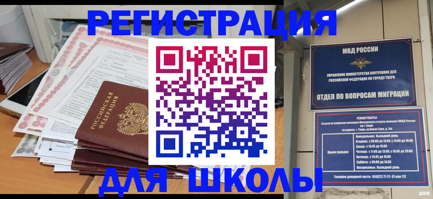 прописка регистрация в Марксе