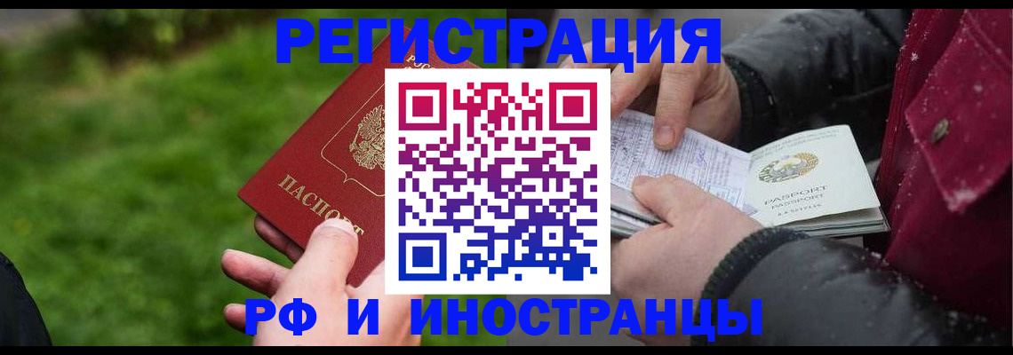 купить прописку в Марксе