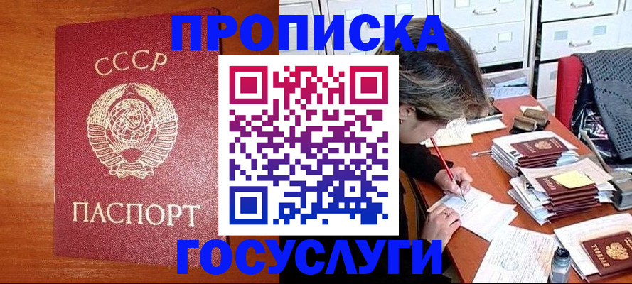 прописка от собственника в Марксе